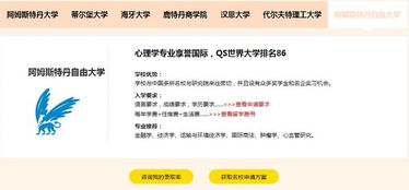 厦门荷兰留学服务机构指南