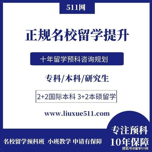 留学新生安全指南 自费出国留学生的必备忠告