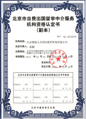 金翰教育是否有留学资质